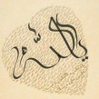 ya-allah-in-heart-black-on-gold-faraz-khan