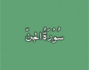 72-Surah-Al-Jinn-011-605x605