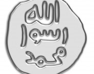 seal of prophet ring replica