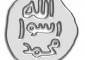 seal of prophet ring replica